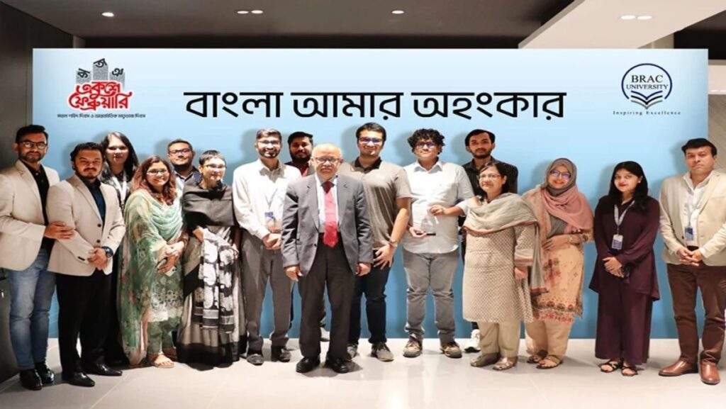 Celebrating Bangla Heritage Brac Universitys Digital Quiz Competition