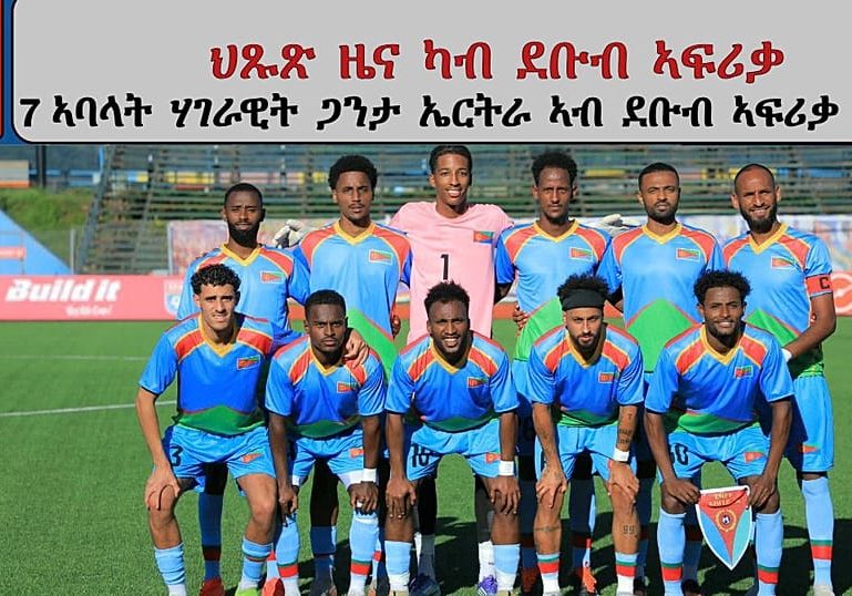 Eritrean footballers missing after international match