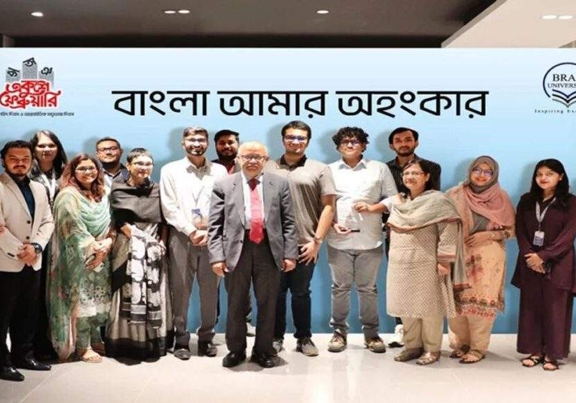 Celebrating Bangla Heritage Brac Universitys Digital Quiz Competition