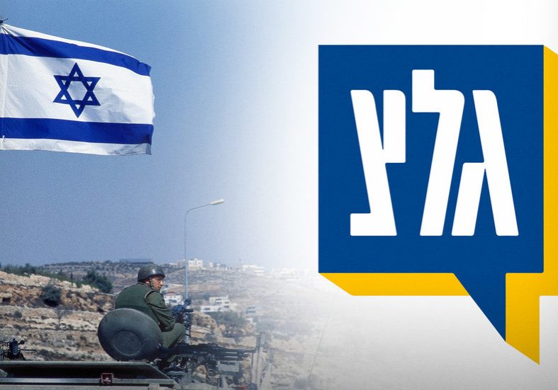 Israel votes to shut down IDF radio station — RT World News