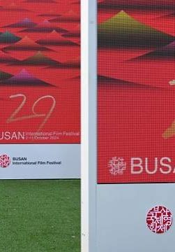 Netflix Drama Uprising Opens Busan Film Festival